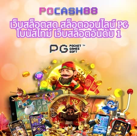 หมุนวงล้อเลข