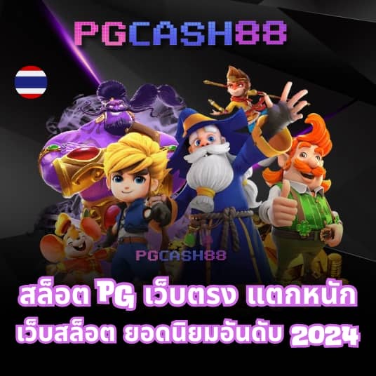 หมุนวงล้อเลข