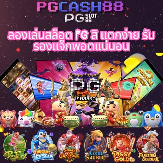 หมุนวงล้อเลข
